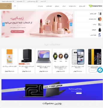 تصویر  فروشگاه افسون