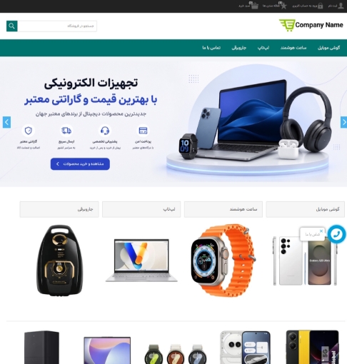 تصویر  فروشگاه ويدا