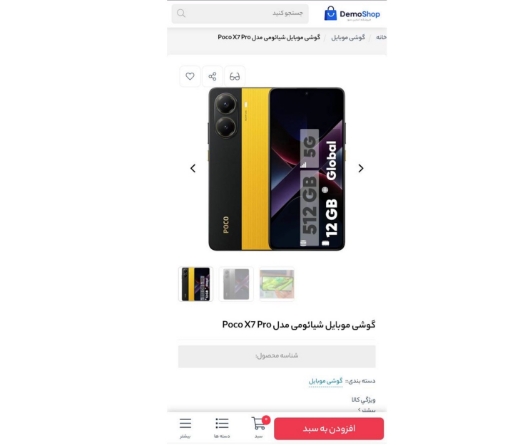 تصویر  فروشگاه دیجی