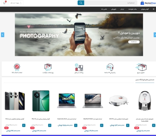 تصویر  فروشگاه دیجی